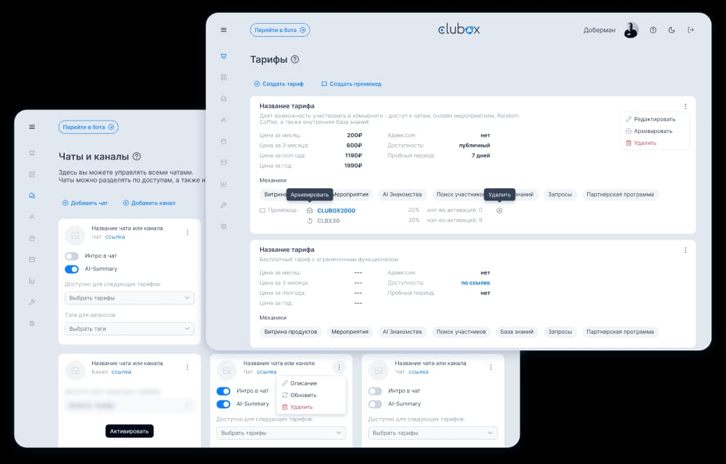 Панель администратора Clubox