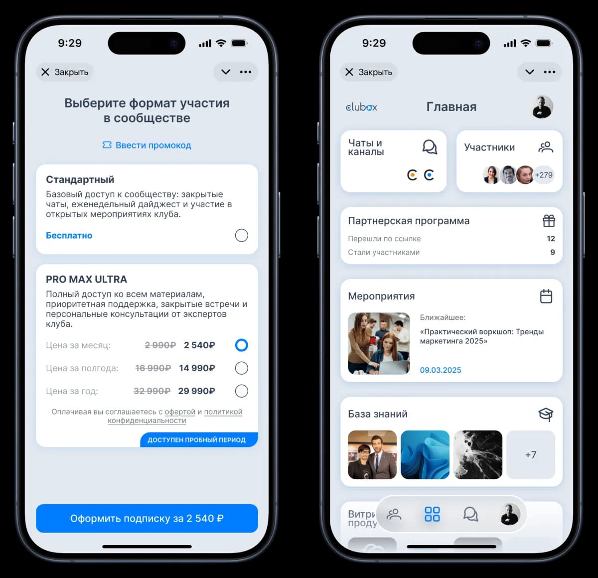 Clubox в Telegram и MAX: подписка и главная участника