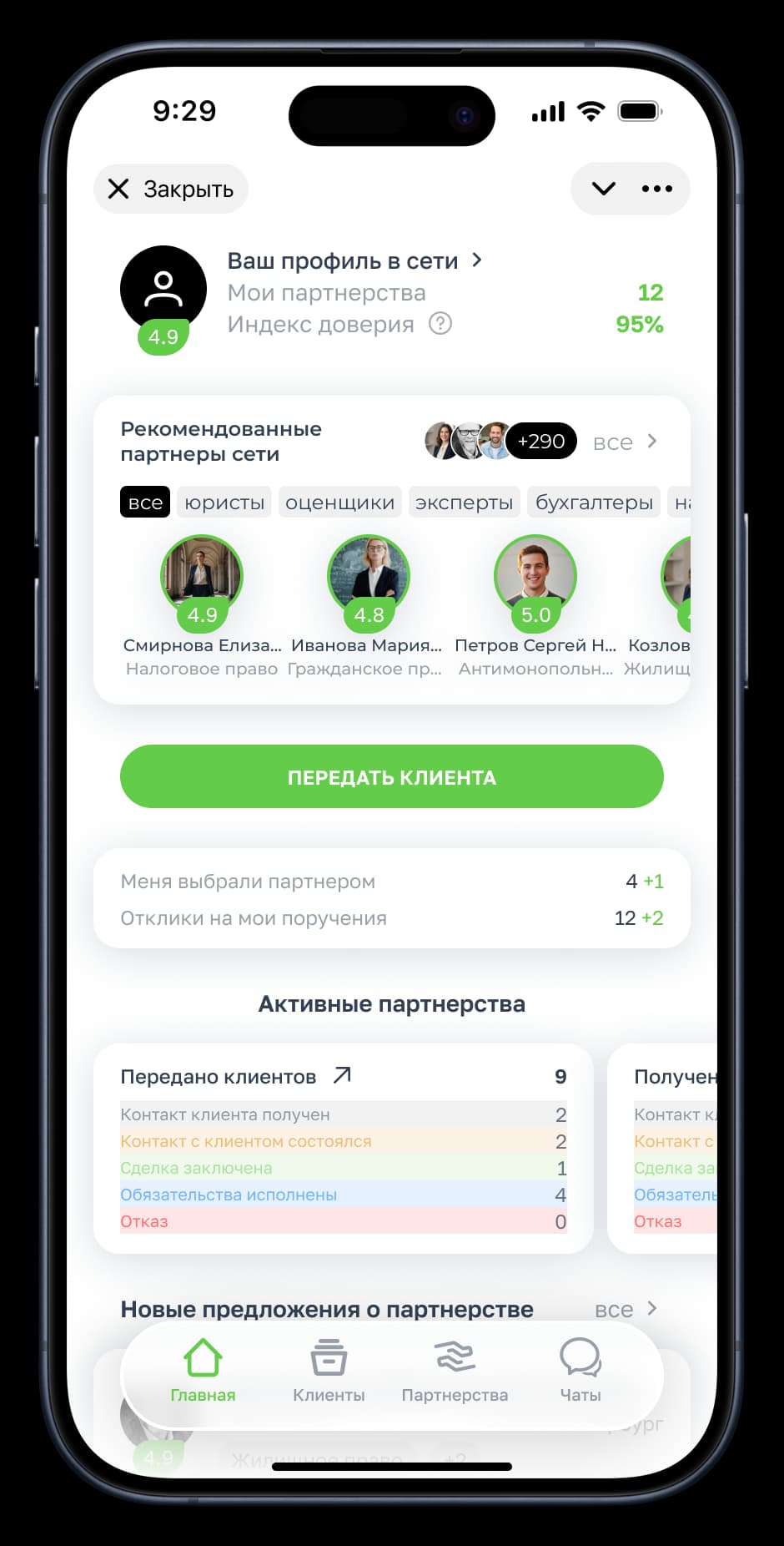 Биржа юридических заявок внутри НОВИКОВ club