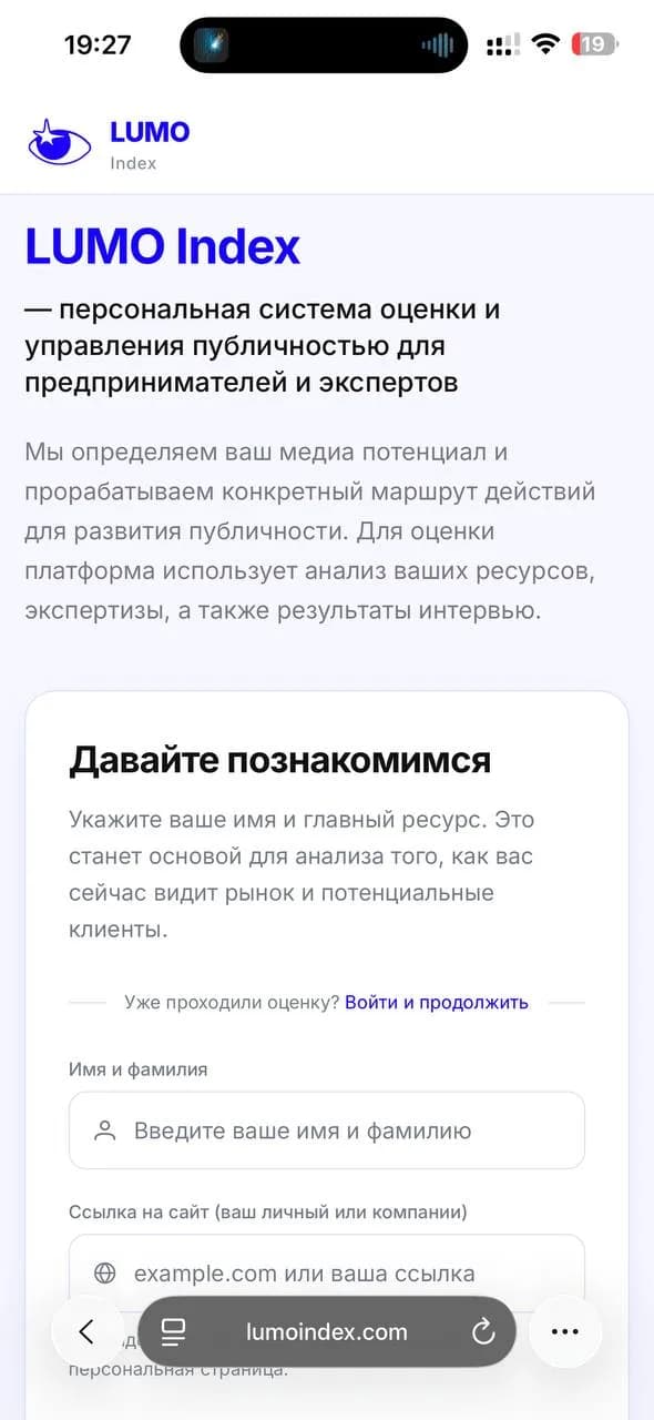Скриншот продукта Lumo AI