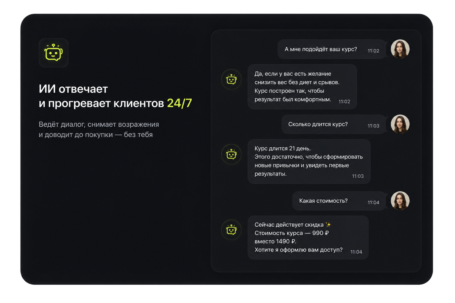 ИИ отвечает на типовые вопросы